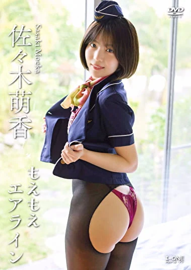 もえもえエアライン 佐々木萌香