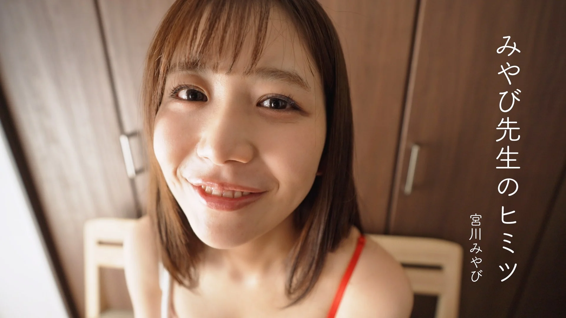 みやび先生のヒミツ 宮川みやび サンプル画像