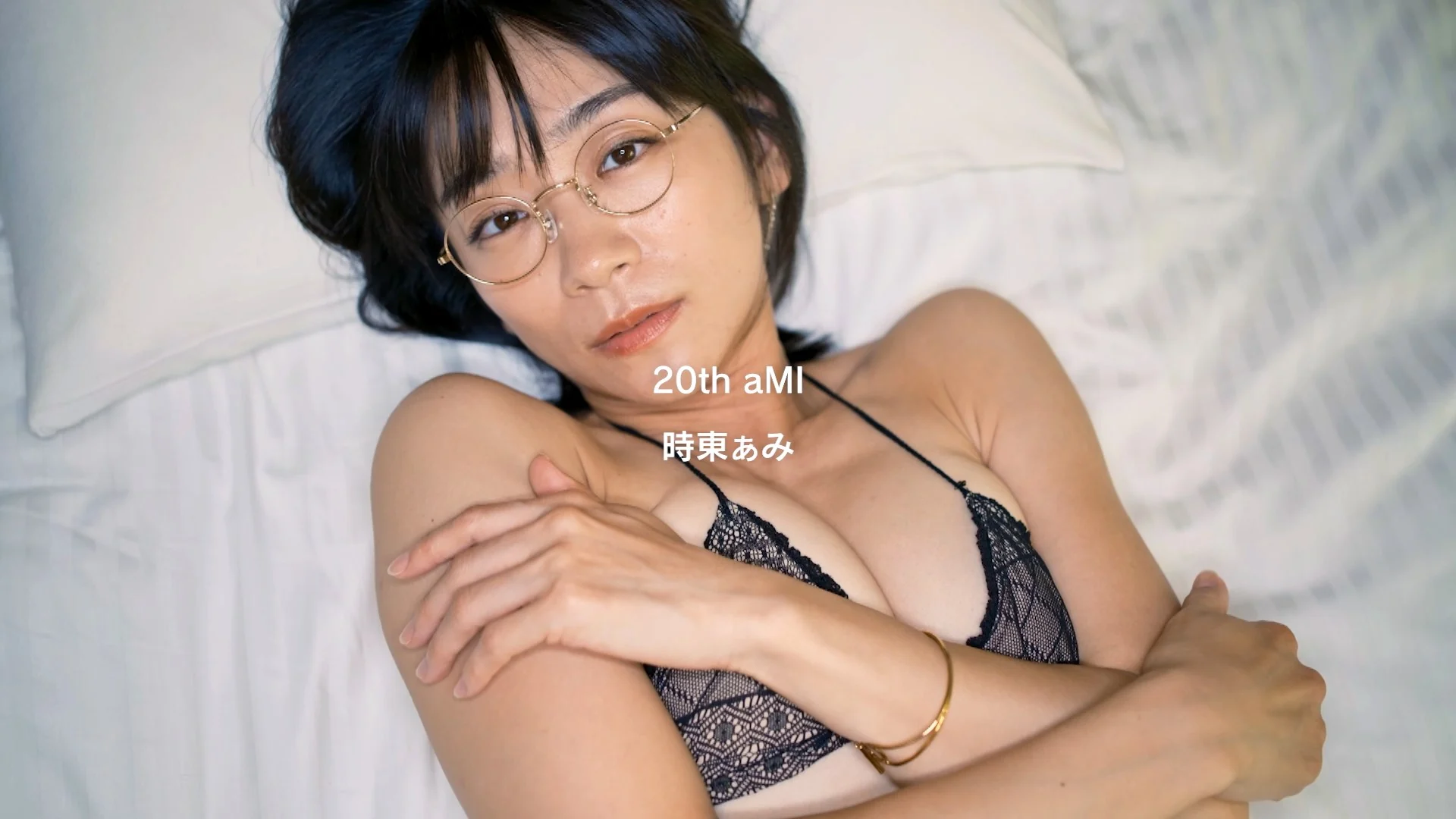 20th aMI 時東ぁみ サンプル画像